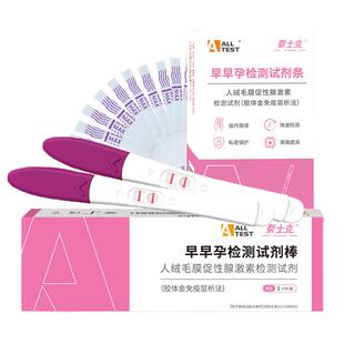 奥泰高精度验孕试纸备孕半定量测排卵期检测早孕试纸验孕棒配尿杯