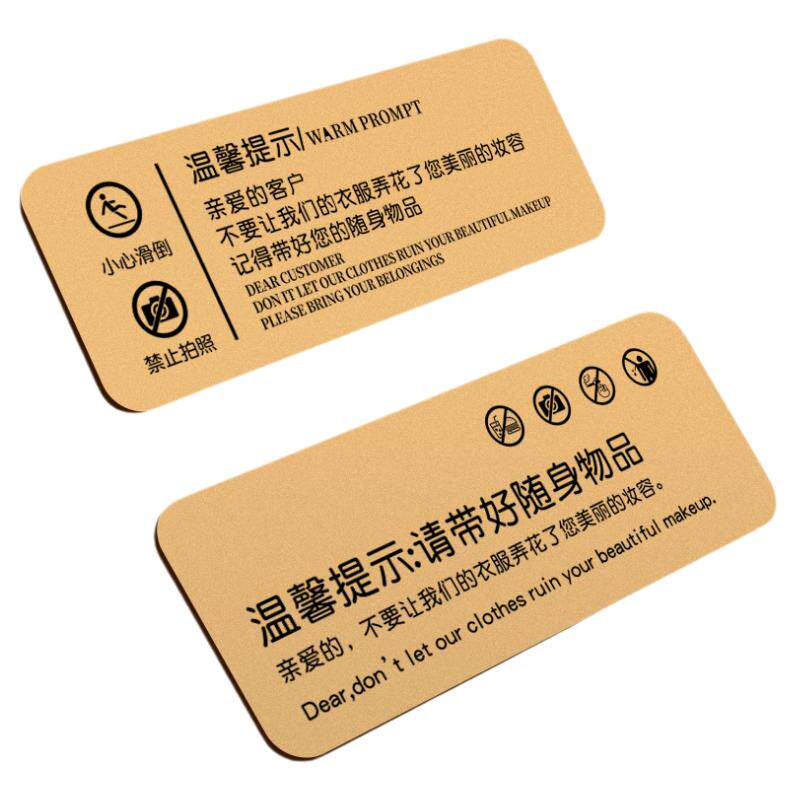 贵重物品温馨提示牌试衣间更衣室