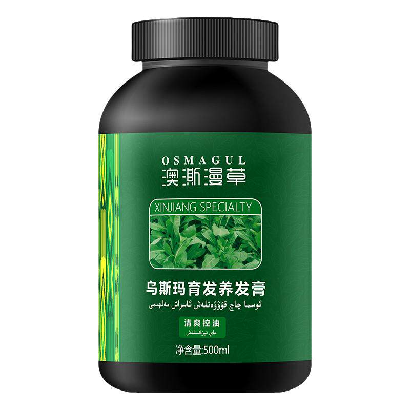 澳澌漫草养发膏育发防脱护发固发