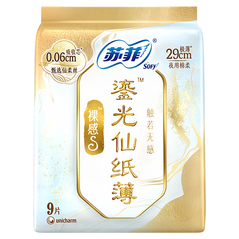 苏菲鎏光仙纸薄卫生巾夜用29cm9片极薄真丝姨妈透气干爽防漏正品