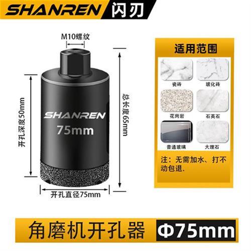 全瓷瓷砖角磨机开孔器玻化砖大理石材玻璃花岗岩板花盆打孔钻头i.