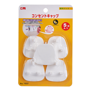 英式插头保护座防止宝宝乱摸插座の防误触电神器【香港外贸专用】