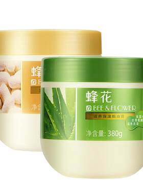修护保湿免蒸发膜蜂花焗油膏
