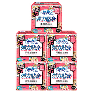 sofy/苏菲卫生巾弹力贴身日用棉柔230mm卫生巾女组合装