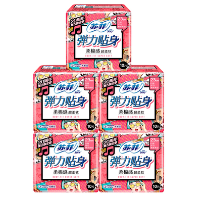 sofy弹力日用棉柔230mm卫生巾