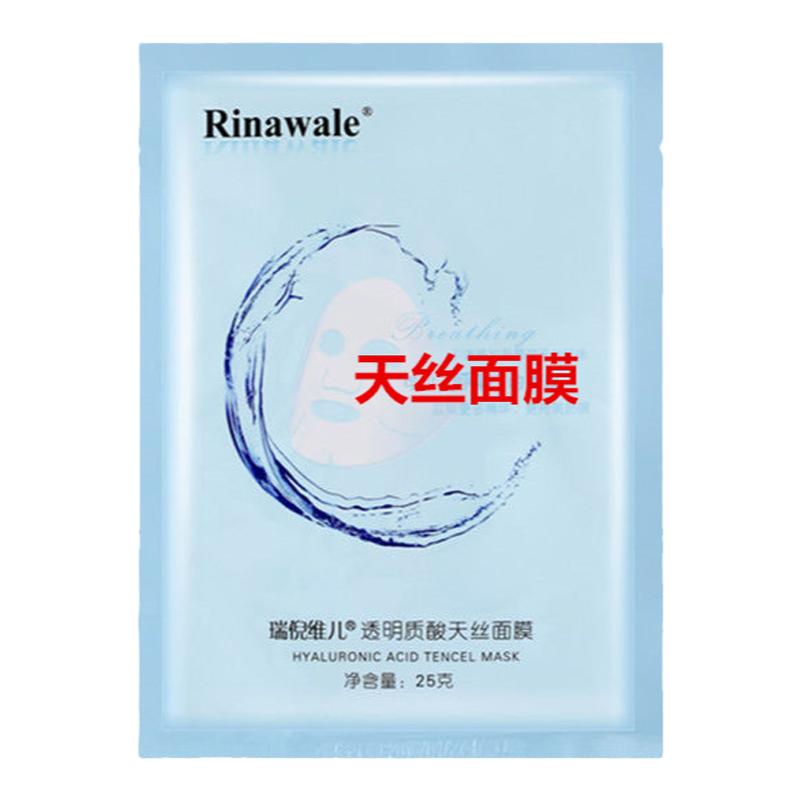 康婷瑞倪维儿天丝面膜保湿12片