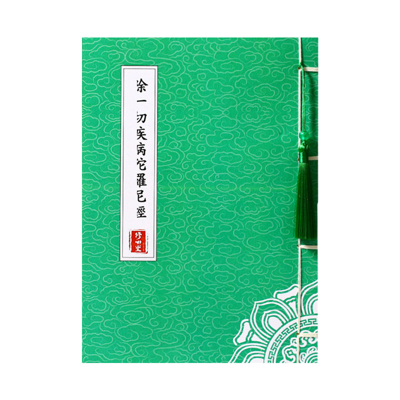 【金榜题名考试套装】文殊菩萨手抄满分高考中考字帖成人描红练字