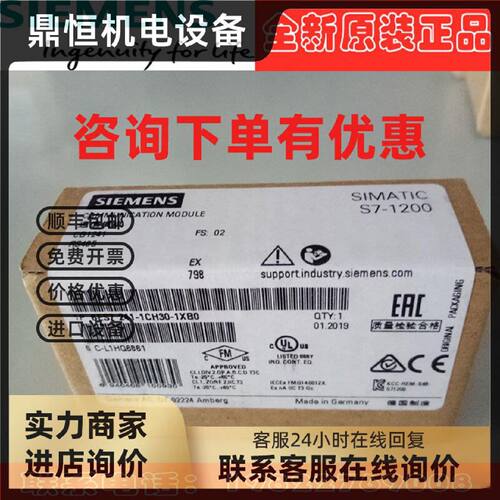 议价西门子S7-1200CB1241 RS485信号通讯扩展模块6ES7241-1CH30-1