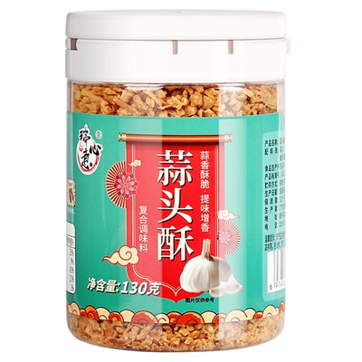 潮汕特产蒜头酥瑞心意