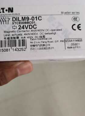 议价伊顿穆勒DILM9-01C(24VDC)小型接触器直流24V原装正品