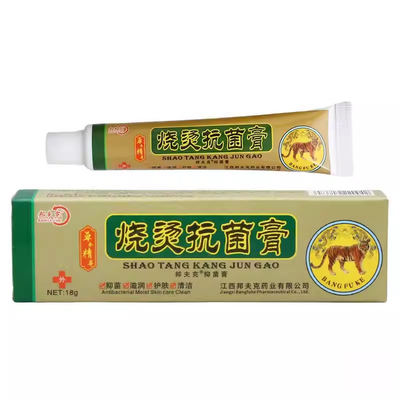烧烫伤抑菌膏烫伤膏正品外用皮肤汤伤膏湿润烫伤乳膏烧伤厨房止痒