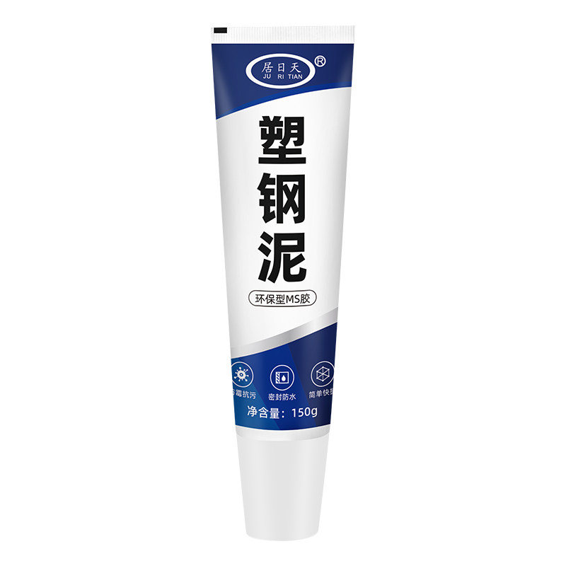 马桶底座防水防霉防污缝隙条