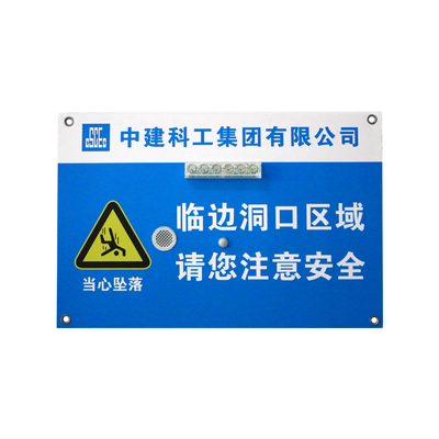 工地智能语音提示牌临边警示牌