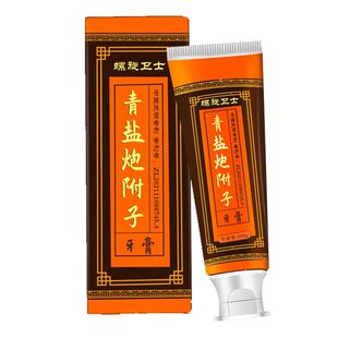 螺旋卫士倪海厦推荐青盐炮附刷牙粉草本牙膏泡芙子青盐固齿修复