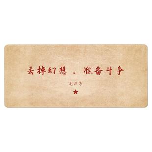 丢掉幻想鼠标垫超大中国青年电脑桌垫定制办公室键盘垫简约文字