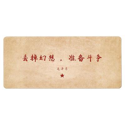 丢掉幻想鼠标垫超大中国青年桌垫