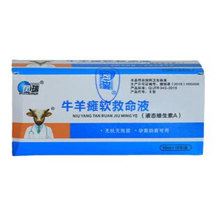 千方动保牛羊软瘫灵兽用猪牛羊微量元素维生素孕畜可用饲料添加剂