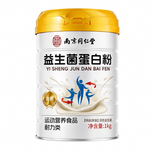 中老年益生菌蛋白质营养粉增强抵抗提高人免疫的力官方旗舰店