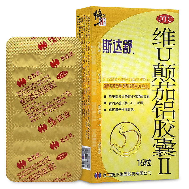 修正斯达舒胃药维U颠茄铝胶囊胃酸过多反酸烧心痛慢性胃炎药正品w