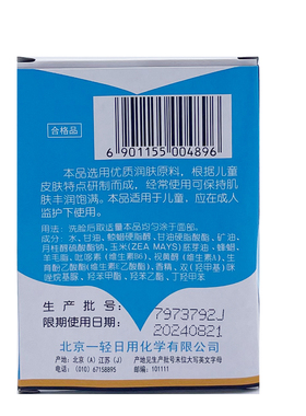 宝贝营养霜25g 儿童霜润肤霜秋冬保湿宝宝面霜防皴裂儿童霜