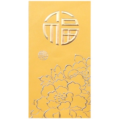 新年烫金福字金色大吉大利红包袋