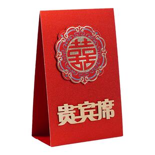 席位卡婚礼桌卡结婚宴签到台卡座位卡娘家婆家婚庆桌牌贵宾迎宾牌