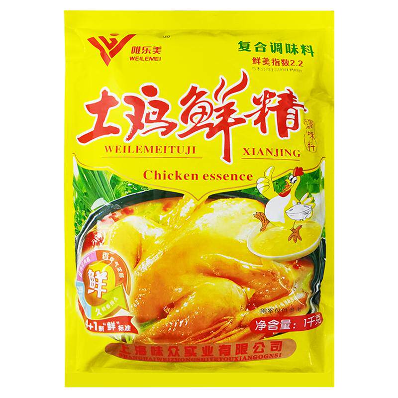 鸡精调味料炒菜煲汤1kg火锅商用