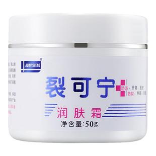 裂可宁脚部滋润霜防裂手足干裂手油润肤霜防裂膏保湿男女护手国货