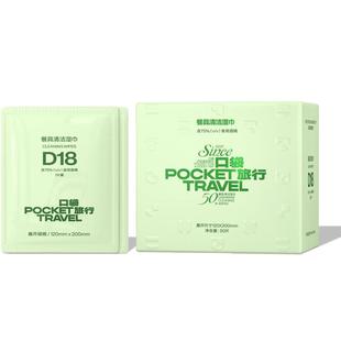 口袋旅行餐具消毒湿巾一次性碗筷清洁消纸酒精棉片餐纸家用露营