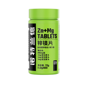 诺特兰德锌镁片运动男士b族维生素官方旗舰正品健身非牡蛎精华片