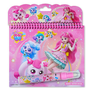 奇妙萌可神奇水画本儿童女孩涂色填色画画本宝宝反复涂鸦清水绘画