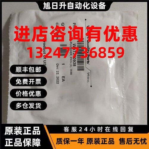 议价waters沃特世密封圈WAT270938 SEAL,PLUNGER,PKG(2)全新正品
