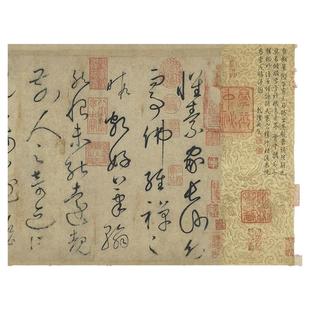 1:1怀素自叙帖 名家真迹书法作品古代草书字帖高清微喷复制品临摹