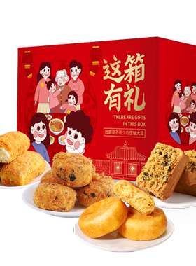 友臣肉松大礼包团购送礼礼盒糕点