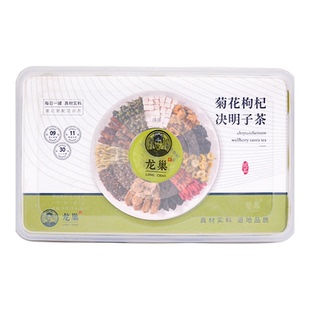 菊花枸杞决明子茶牛蒡根黄精桑葚蒲公英根金银花女男生熬夜养生茶