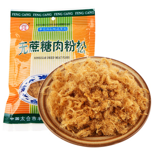 太仓木糖醇无蔗糖肉粉松无糖精食品糖尿人零食中老年孕妇特产点心