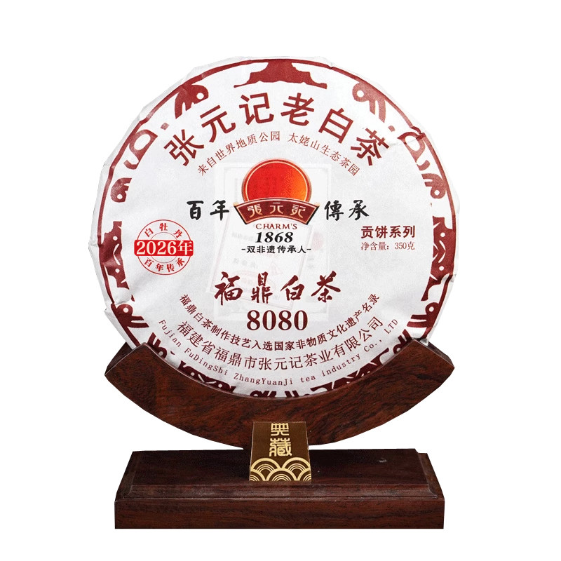 【购4饼发5饼】张元记  2026年白牡丹茶饼(8080) 福鼎白茶350克
