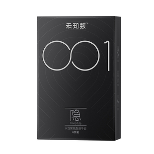 未知数超薄避孕套001裸感正品旗舰店聚氨酯安全套玻尿酸男用mj