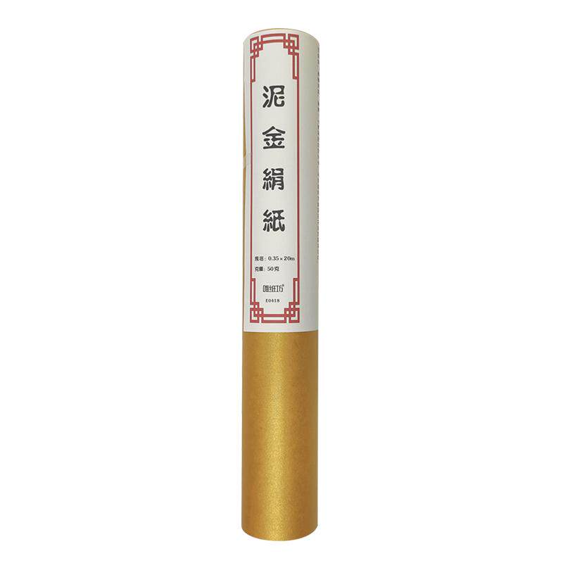 长卷泥金熟宣金色黄色小楷书法纸