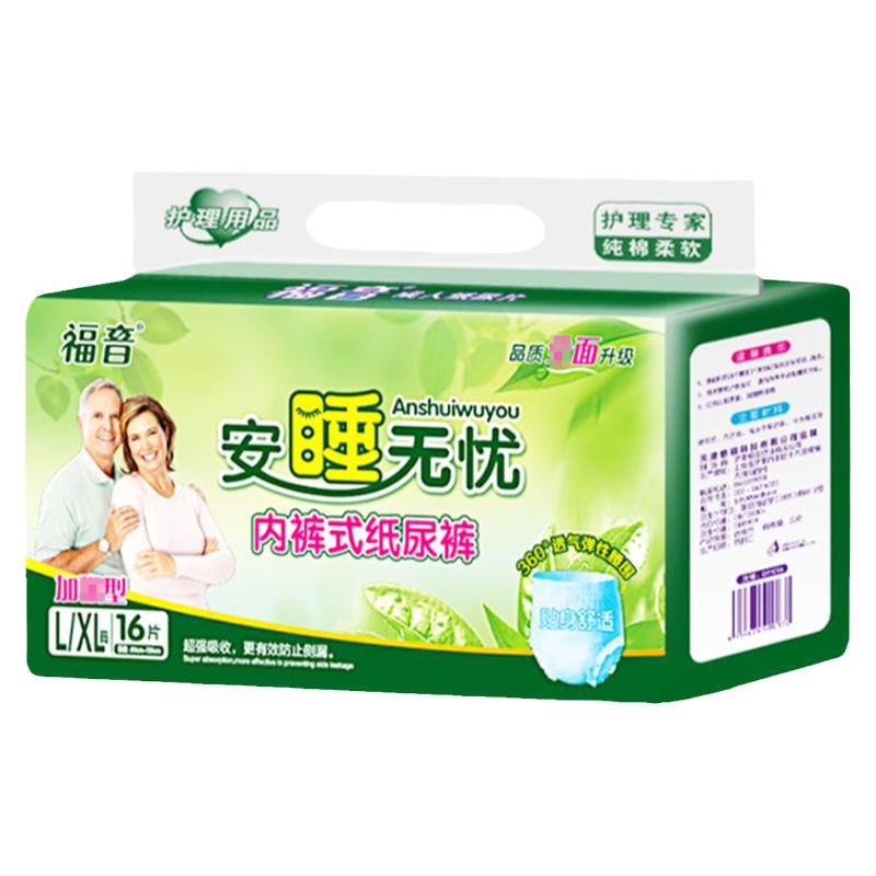 福音成人拉拉裤L/XL加大号老年人尿不湿内裤式纸尿裤加厚男女尿片