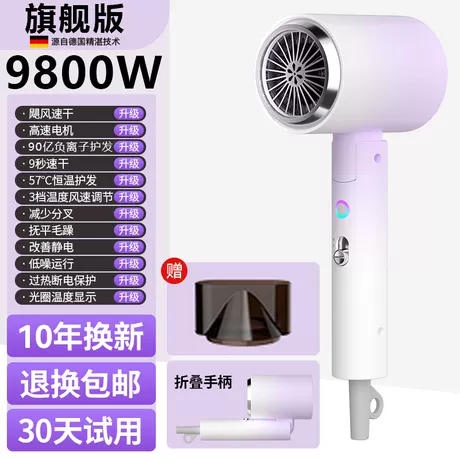 渐变紫【旗舰版9800vv】90亿负离子护发★降噪轻音