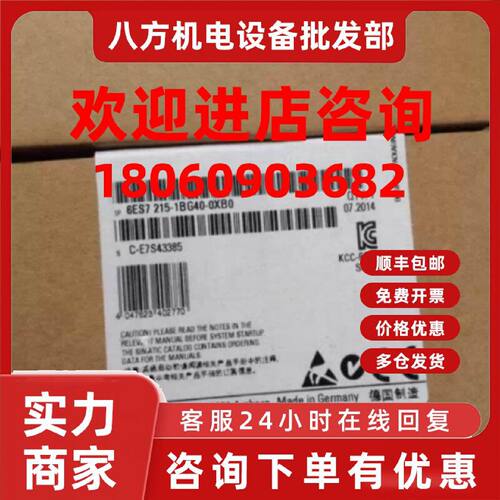 议价6ES7215-1BG40-0XB0西门子S7-1200CPU模块6ES72151BG400XB0正