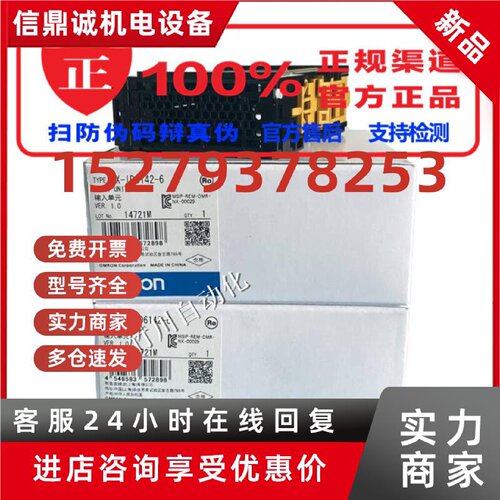 议价NX-EIC202  NX-OC4633  NX-PF0730  CJ1W-IC101 全新原装正品