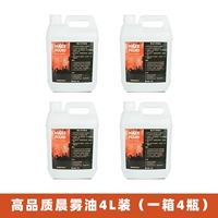 Высококачественное утреннее туманное масло One Box 4 бутылки (4 л/бутылка)