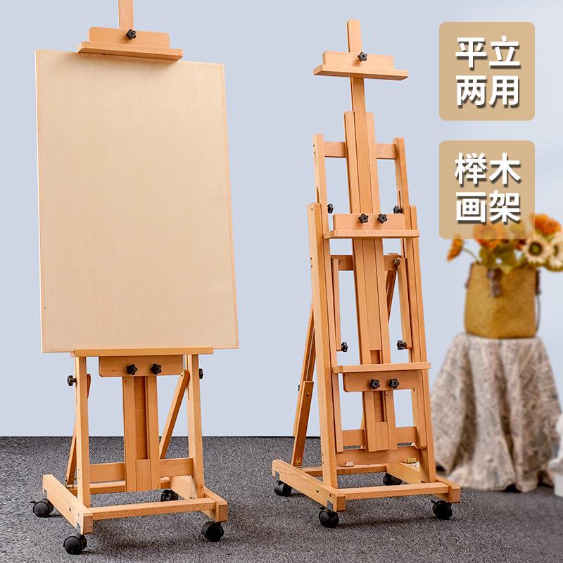 画架美术生专用榉木制平立两用国画平放折叠油画实木升降落地大画