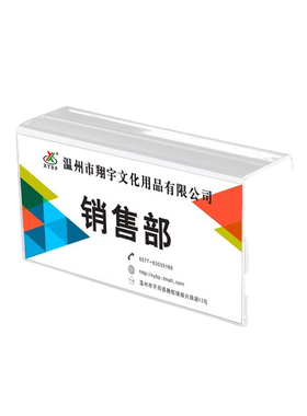 座位亚克力亚克力座位牌