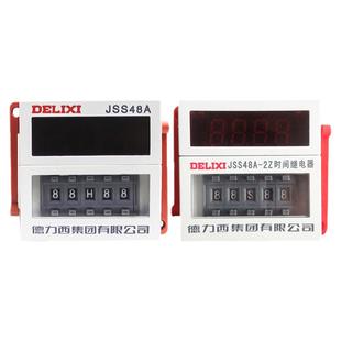 德力西电气JSS48A-S 2Z循环时间继电器数显断电延时器220V380V24V