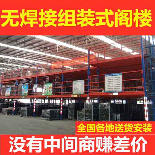 智能仓储货架重型货架批发仓库多层隔层货架钢结构自动化货架