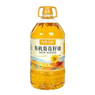 戈壁工坊有机葵花籽油5L桶装剥壳物理冷榨一级进口原料食用油