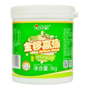 金锣高汤浓缩商用猪骨浓香风味正品1kg猪骨高汤白汤大骨汤调味料